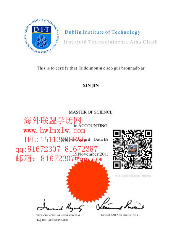 都柏林理工学院毕业证样本|制作都柏林理工学院学历证成绩单