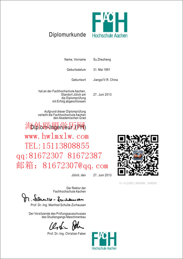 德国亚琛工业大学毕业证范本|办理德国亚琛工业大学学历文凭