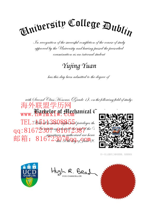 都柏林大学毕业证样本|代办都柏林大学学历学位成绩单学历认证