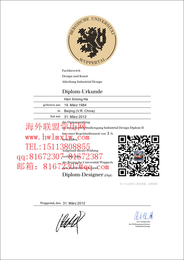 德国伍珀塔尔大学毕业证样本|德国伍珀塔尔大学学历文凭成绩单