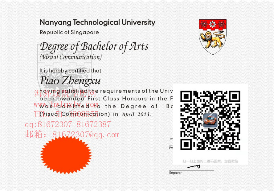 新加坡南洋理工大学学历学位|新加坡南洋理工大学毕业证书文凭