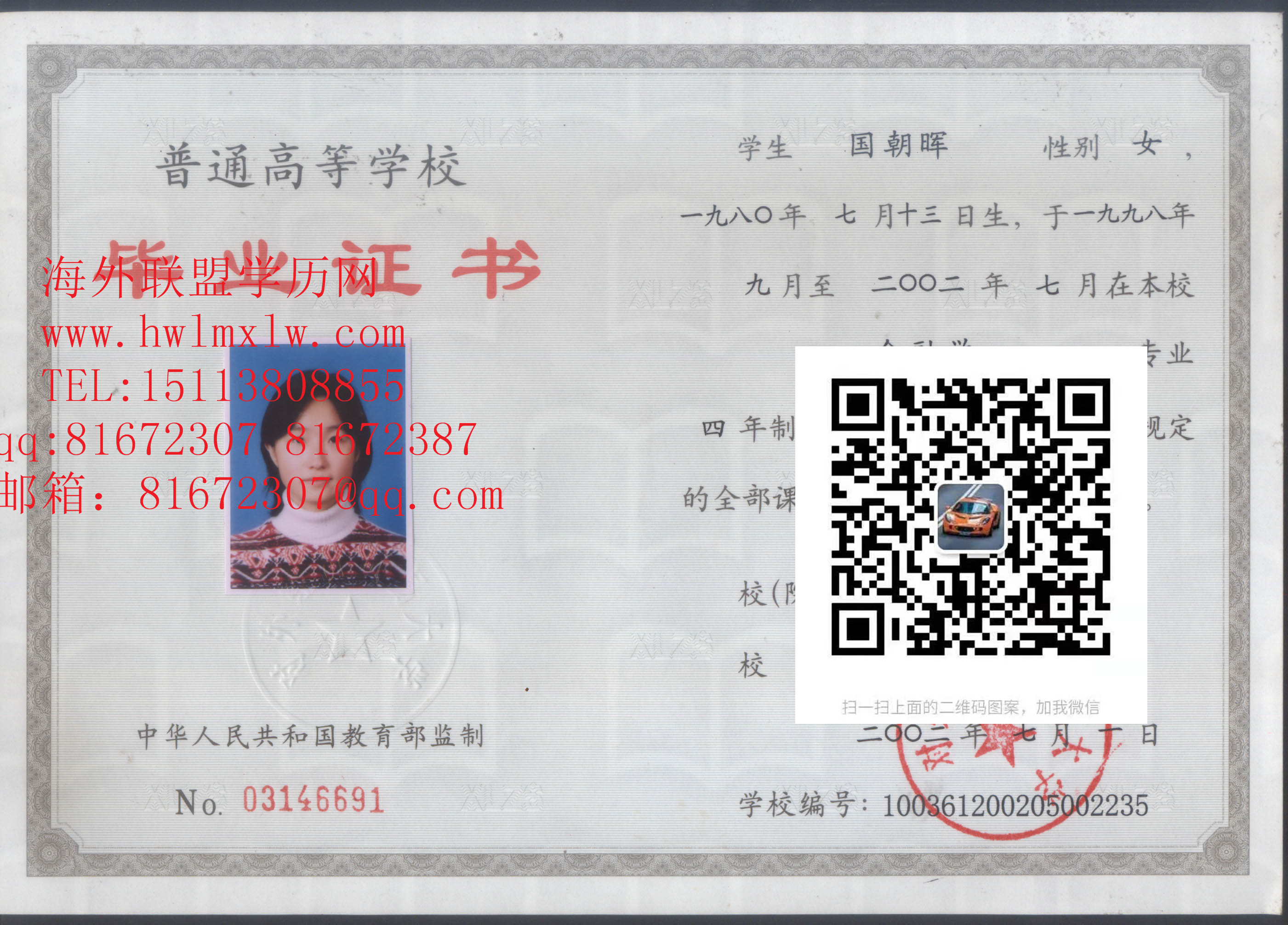 对外经济贸易大学毕业证样本|对外经济贸易大学学位证 文凭