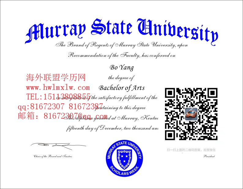 美国莫瑞州立大学學歷軟本|美国莫瑞州立大学學歷文憑成績單