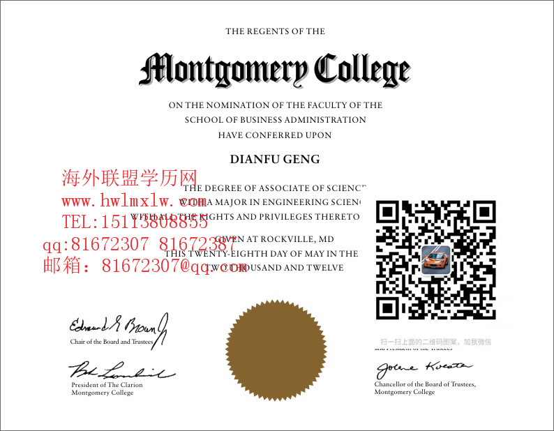 美国蒙哥马利学院學歷證範本|美國大學學位認證 回國證明