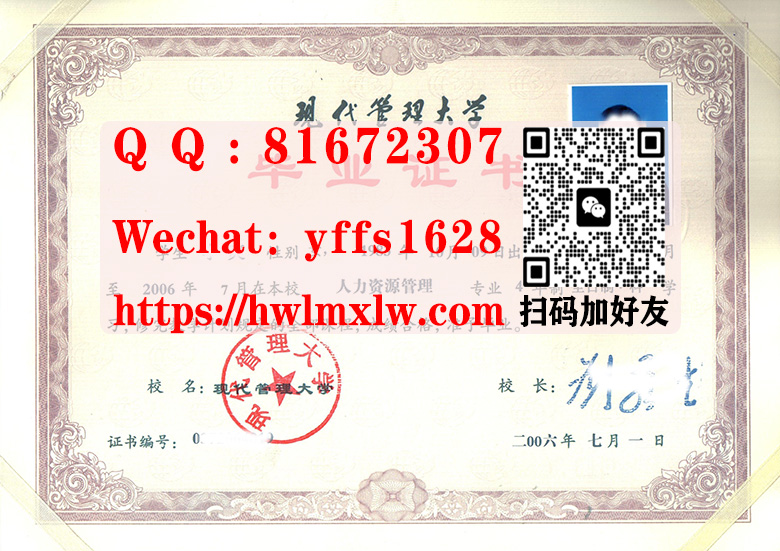 现代管理大学毕业证书样本|代办现代管理大学毕业证书|办理现代管理大学学历证书|制作现代管理大学毕业文凭