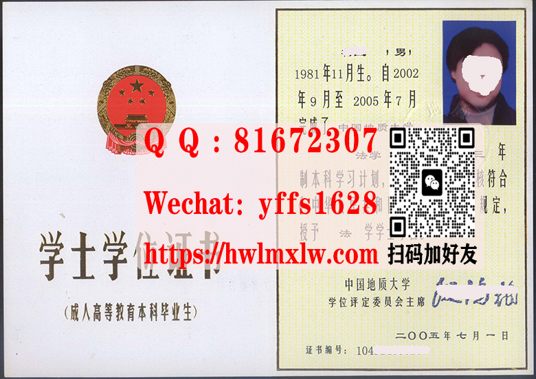 中国地质大学05年成人学士学位证书样本|办理老版中国地质大学学士学位证书|购买中国地质大学老本科学历证书|代办中国地质大学毕业证书|China University of Geosciences, Wuhan