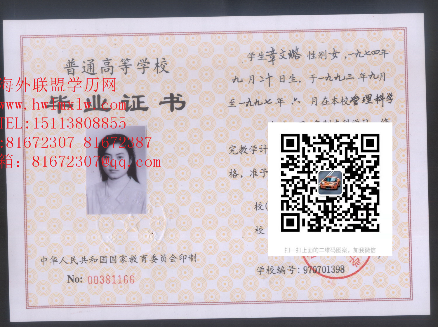 中国科学技术大学97年毕业证样本|中国科学技术大学学历学位