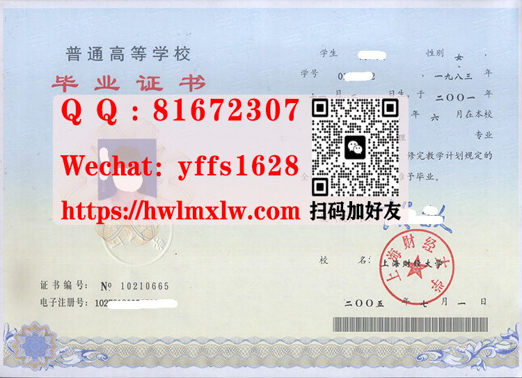 上海财经大学本科毕业证书样本|办理上海财经大学本科毕业证书|制作上海财经大学学士学位证书|代办上海财经大学研究生毕业证书|购买上海财经大学硕士学位|Shanghai University of Finance and Economics