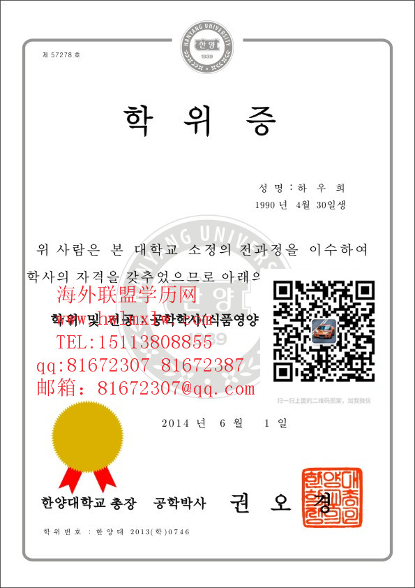 韩国汉阳大学毕业证样本|国外大学毕业证书 韩国学历证 成绩单