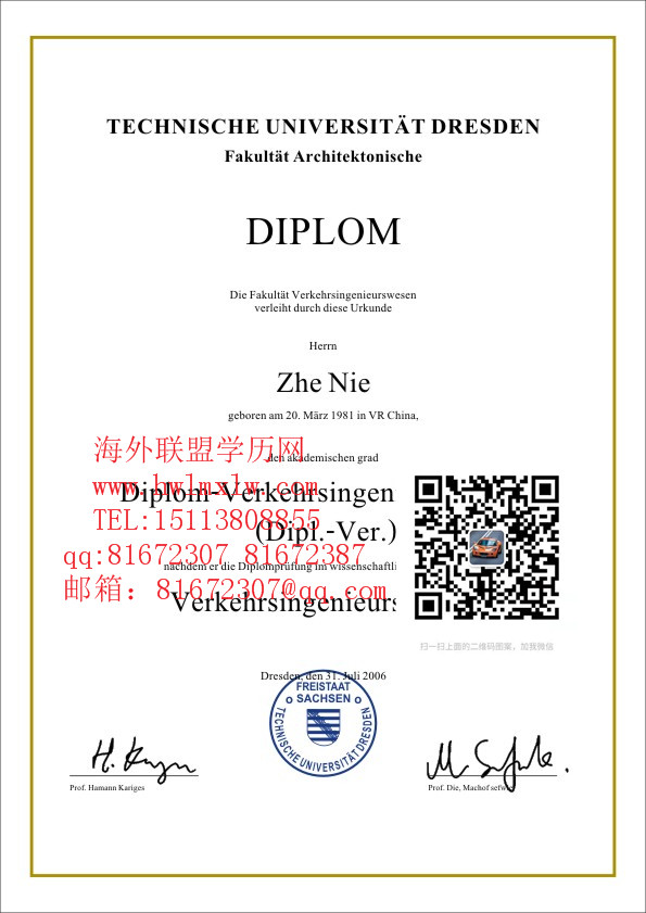 德国德累斯顿工业大学學歷範|德國大學成績單 德國本科學歷學位