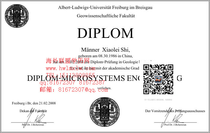 德国弗莱堡大学畢業證樣板|德国弗莱堡大学本科學歷 成績單
