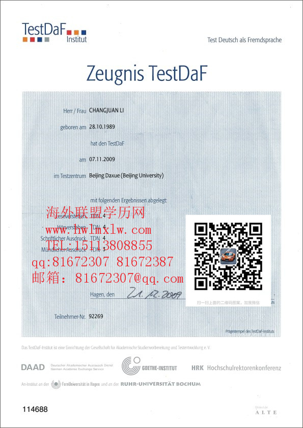 德福证书範本|辦理德福证书|辦德國德福证书|德國本科學歷證