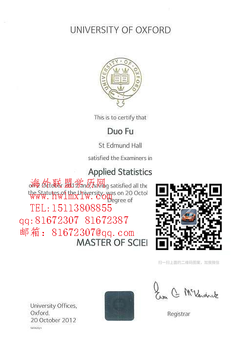 牛津大学2012年毕业证范本|英国硕士毕业证|英国大学文凭