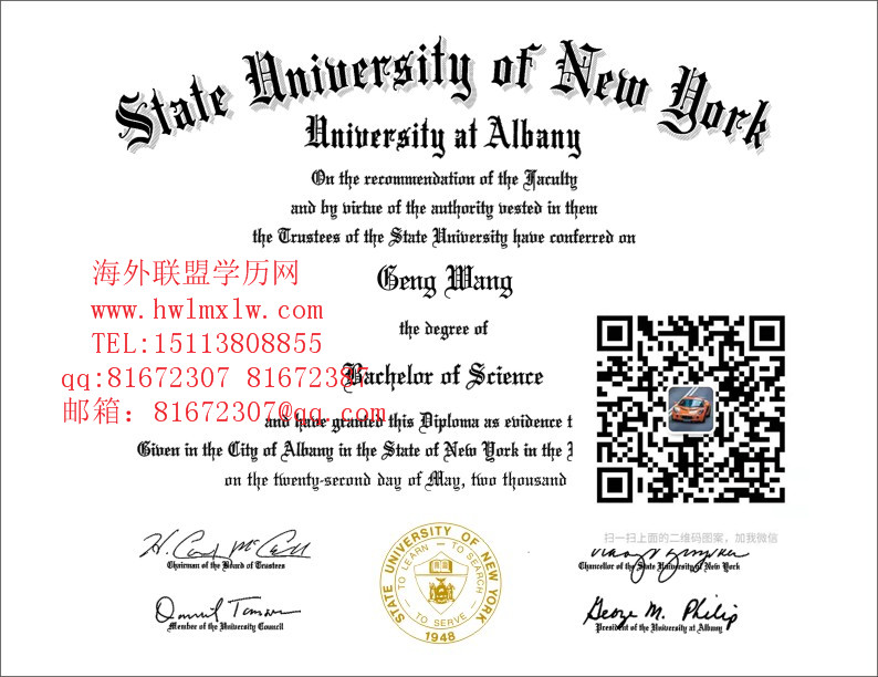 美国纽约州立大学毕业证样板|美国毕业证书 学位认证