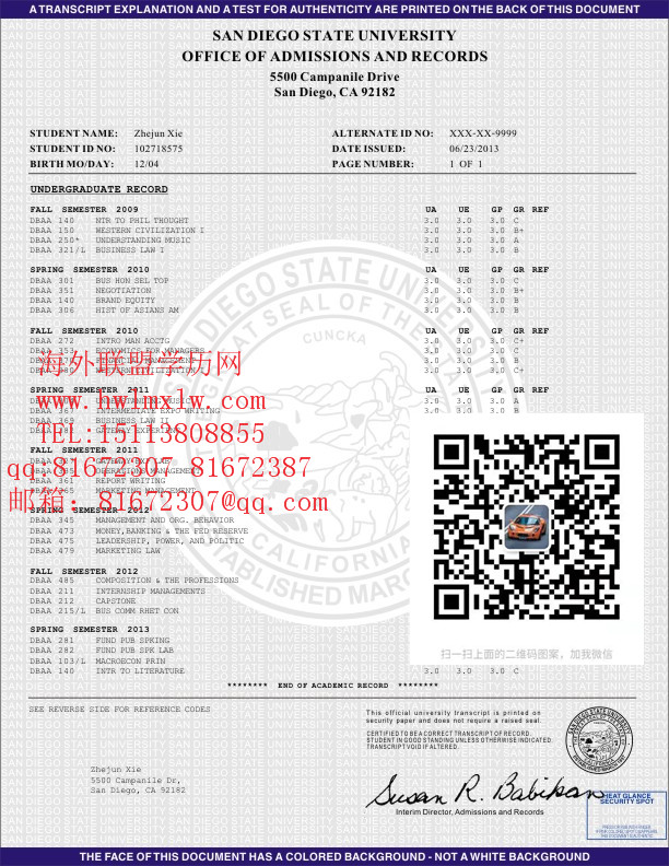 美国圣地亚哥州立大学成绩单范本|美国大学成绩单 美国学历