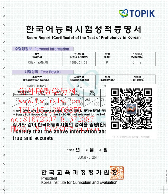 韩语等级证书  /韩国语等级证书