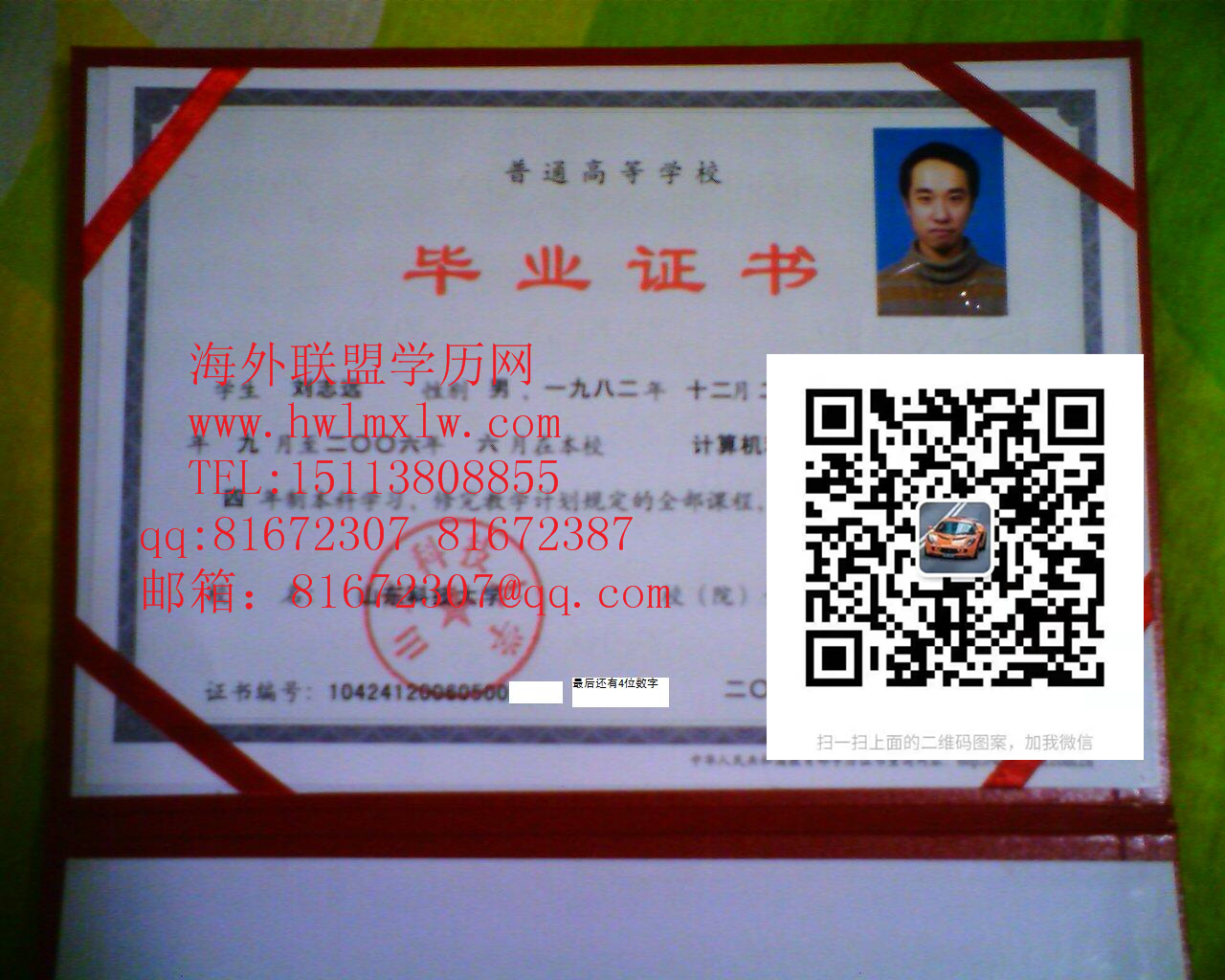 山东科技大学畢業證樣本|山东科技大学学位证 本科大学文凭