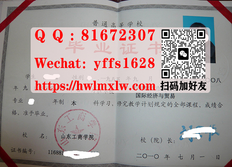 山东工商学院毕业证书样本|办理山东工商学院学历文凭|购买山东工商学院本科毕业证书|制作山东工商学院学士学位|代办山东工商学院文凭|Shandong Technology and Business University