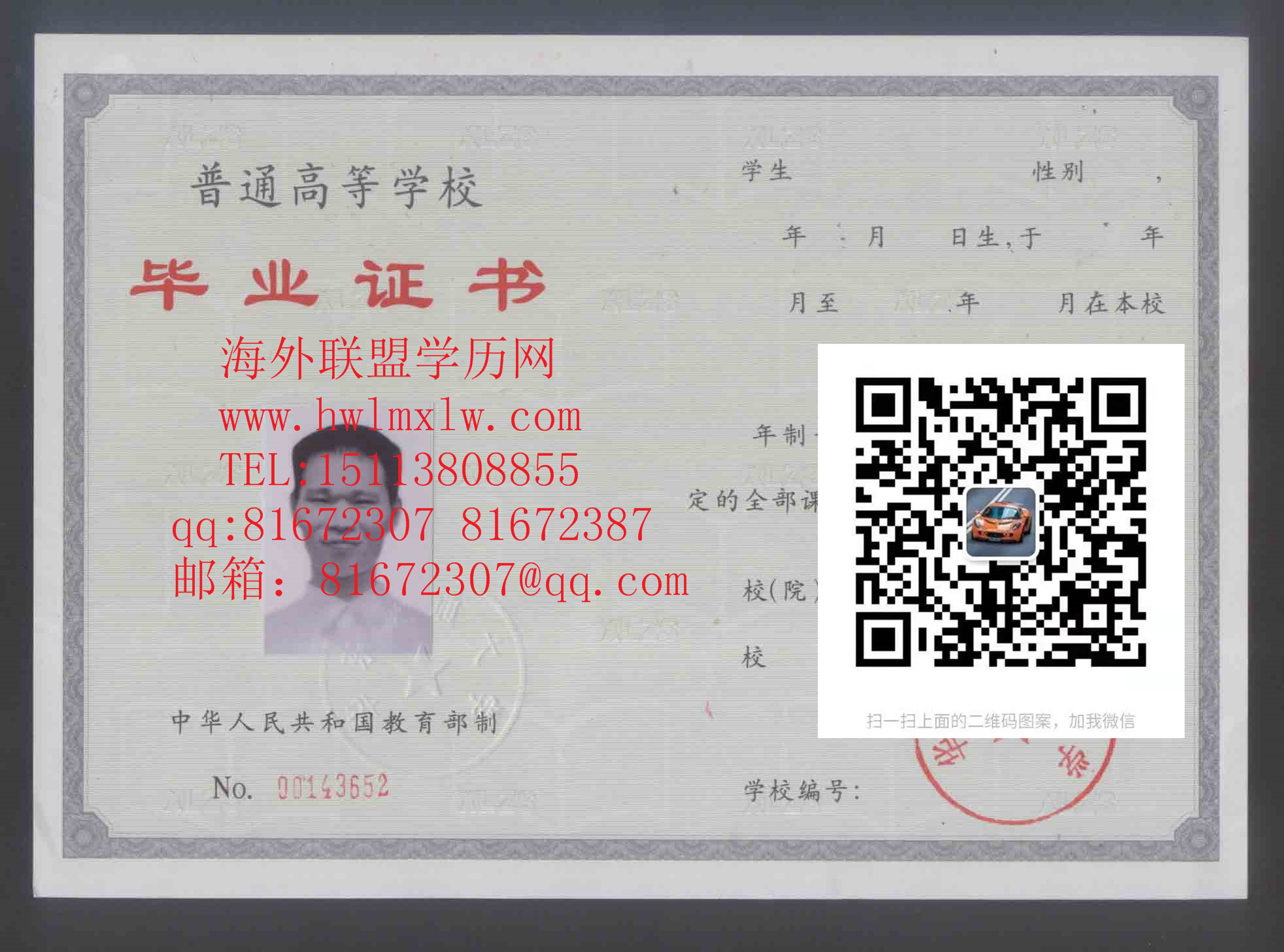 山东交通大学畢業證范本|硕士文凭 硕士研究生学历 硕士学位