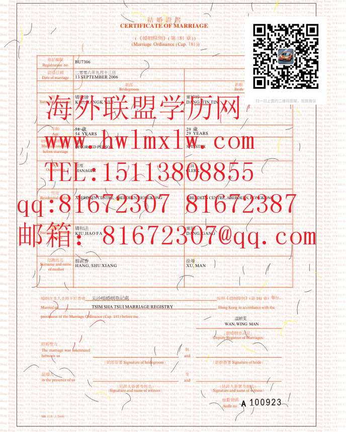 香港结婚证样本|香港结婚证軟本|香港结婚证範本|香港结婚证書