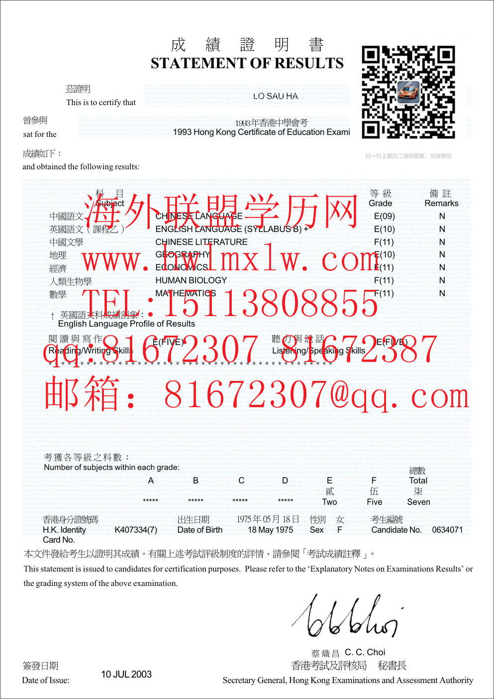 93年香港中心会考成绩证明书|香港会考成绩证明书 大學畢業證書