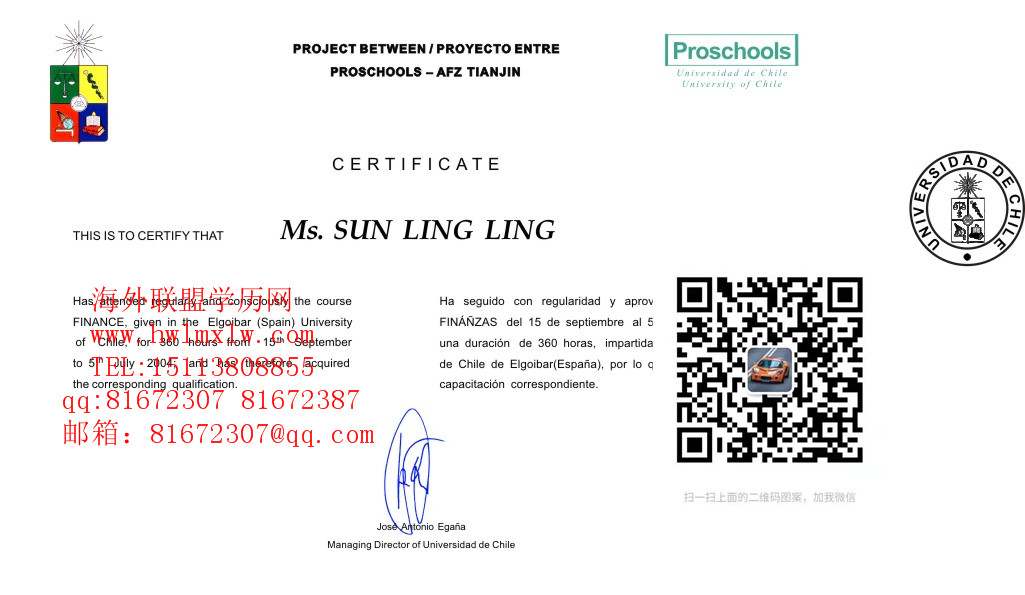 西班牙智利大學畢業證樣本|製作西班牙智利大學本科文憑|辦理西班牙畢業證書