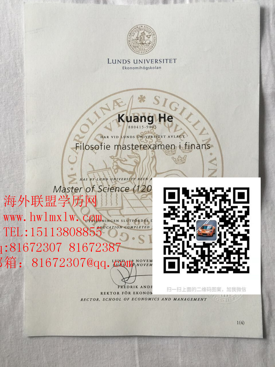 瑞典大学毕业证样本|瑞典大学本科毕业证、瑞典大学成绩单