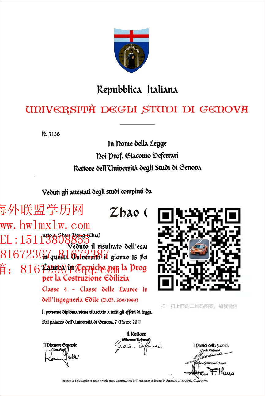 意大利熱那亞大學畢業證樣本|辦理意大利熱那亞大學文憑