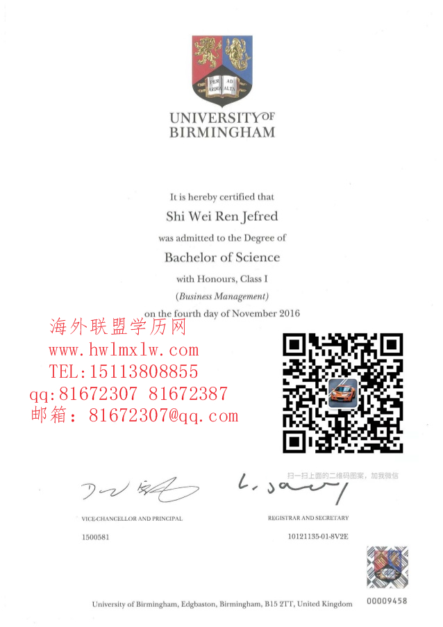 英国伯明翰大学2016年毕业证样本|英国大学文凭 英国本科学历