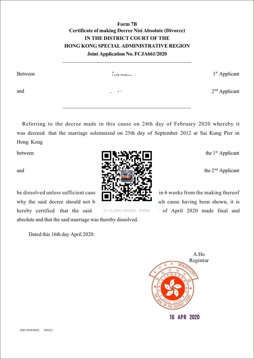 香港法院离婚判决令|香港法院离婚案判决令书