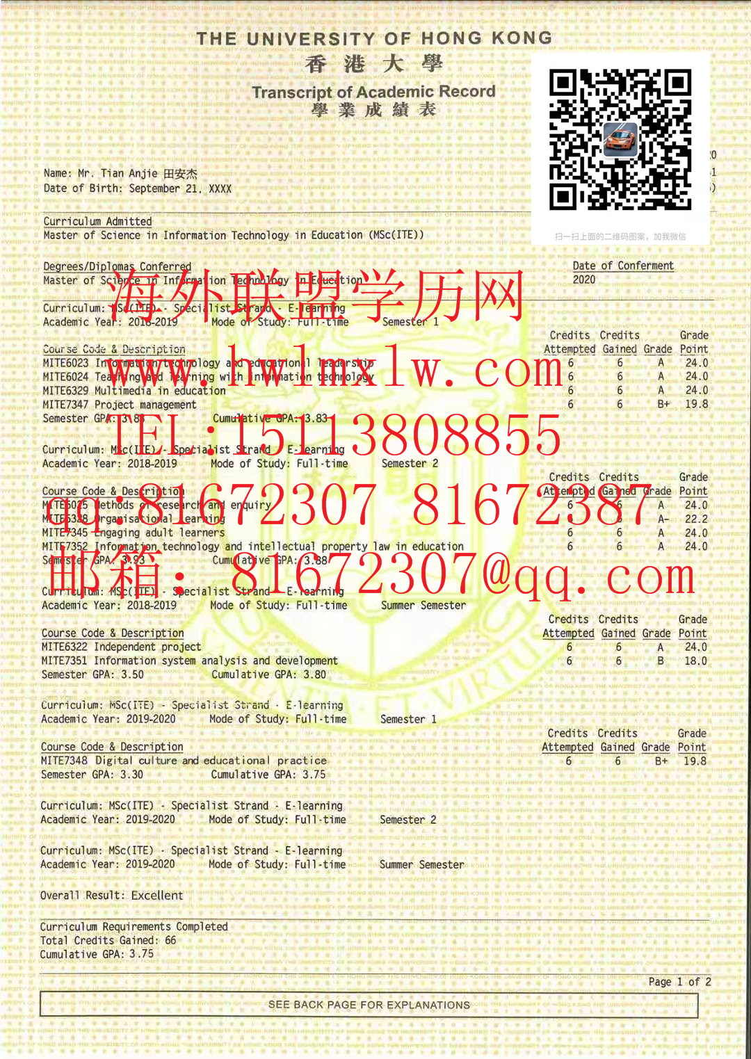 香港大学2020年成绩单范本|制作大学成绩单制作大学硕士学历