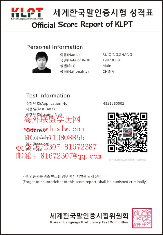 韩国klpt证书,韩语等级证|韩国大学文凭韩国硕士学历学位成绩单