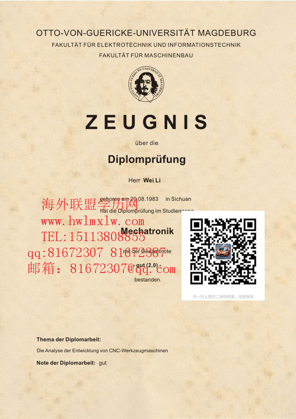 德国马格德堡大学毕业证范本|德国本科毕业证德国学历认证