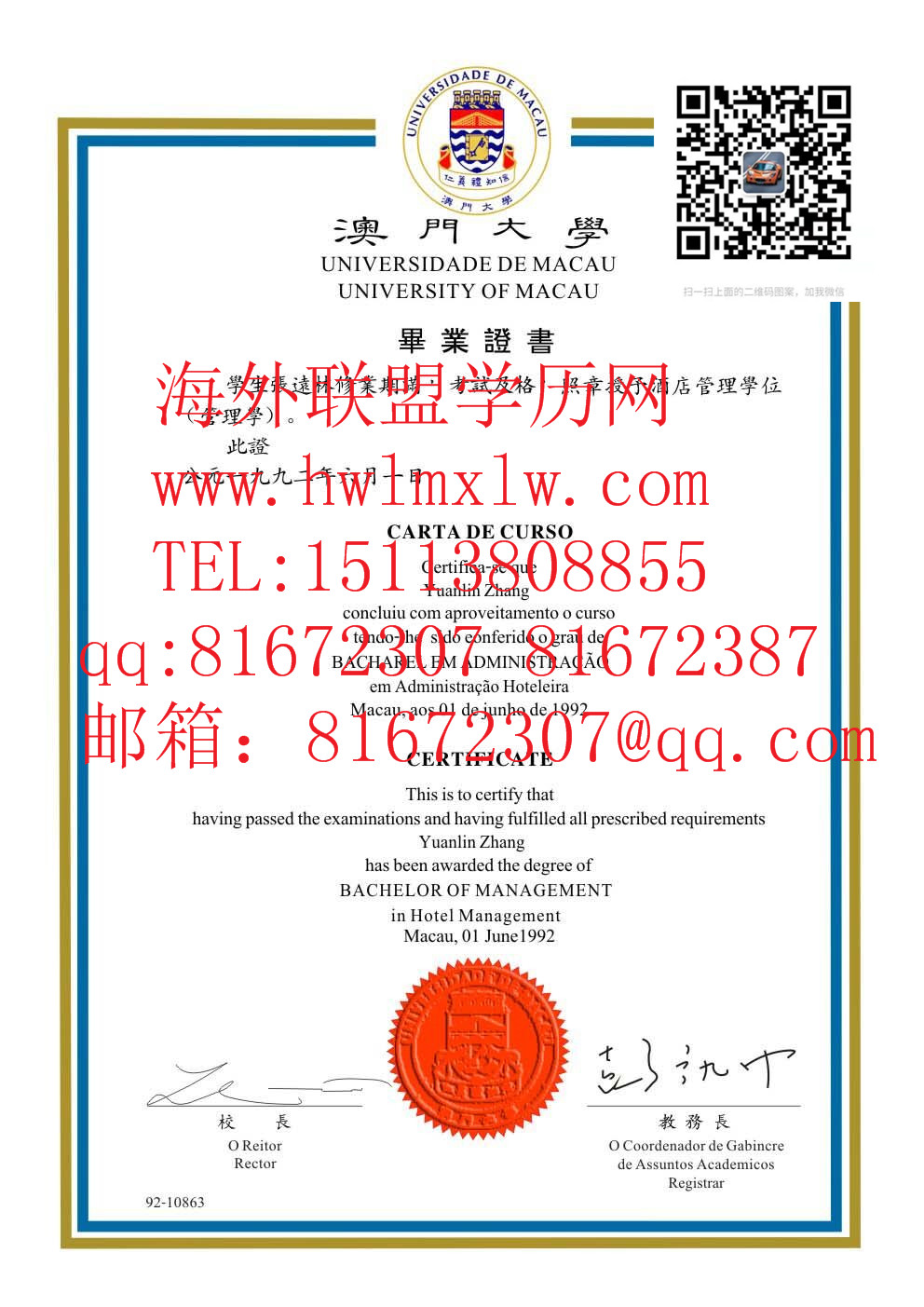澳门大学 畢業證樣板|澳門大學學歷認證澳門大學本科文憑成績單