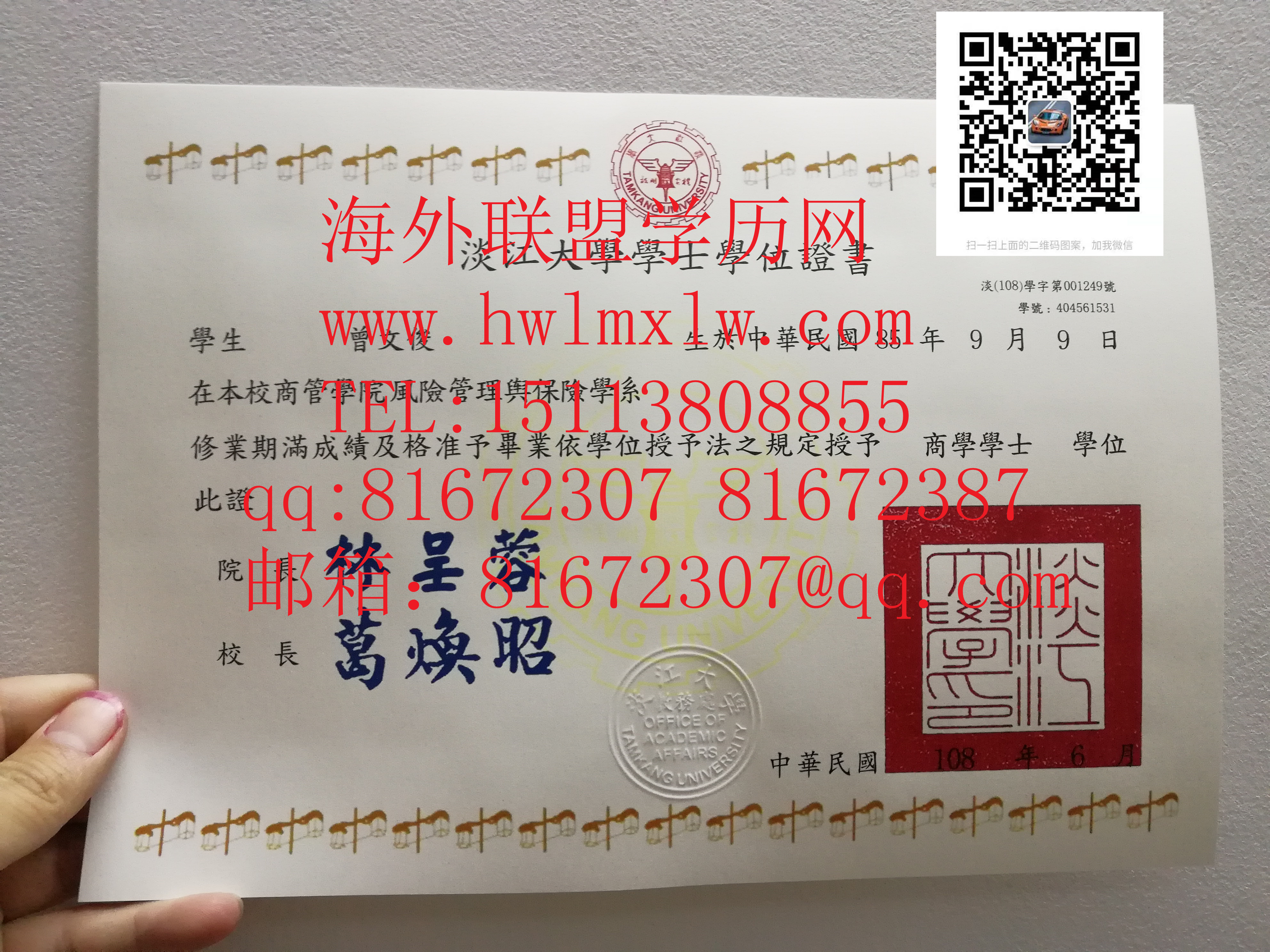淡江大学畢業證書範本|台灣大學本科文憑台灣大學碩士學歷學位