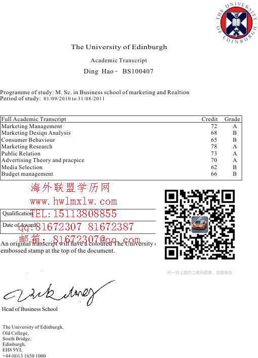 英国爱丁堡大学成绩单范本|英国本科文凭英国硕士文凭雅思成绩单