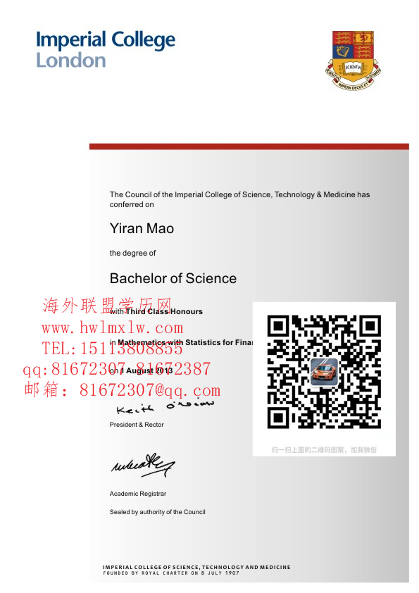 英国帝国理工学院毕业证模板|英国毕业证英国证书英国学历文凭