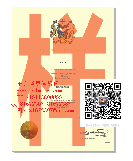 考文垂大学2015年毕业证样板|英国学历英国大学文凭英国成绩单