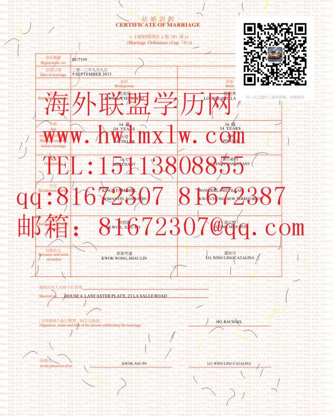 香港结婚证范本香港结婚证模板香港结婚证样香港结婚证样板