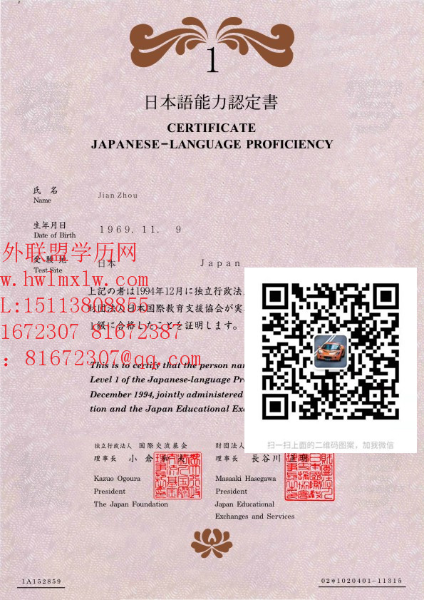 日本語能力試験N1样本Japanese Language Proficency Test Level N1