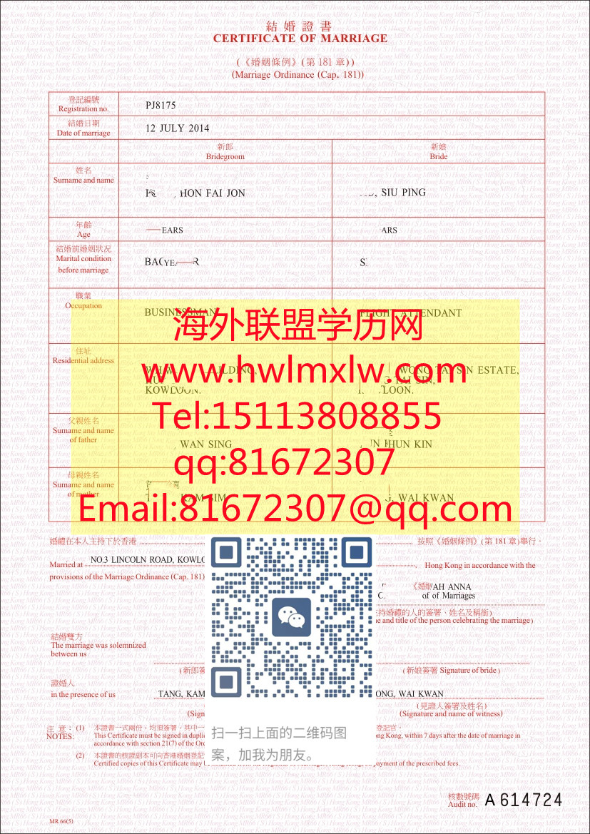 製作香港結婚證代辦香港結婚證辦理香港結婚證購買香港結婚證
