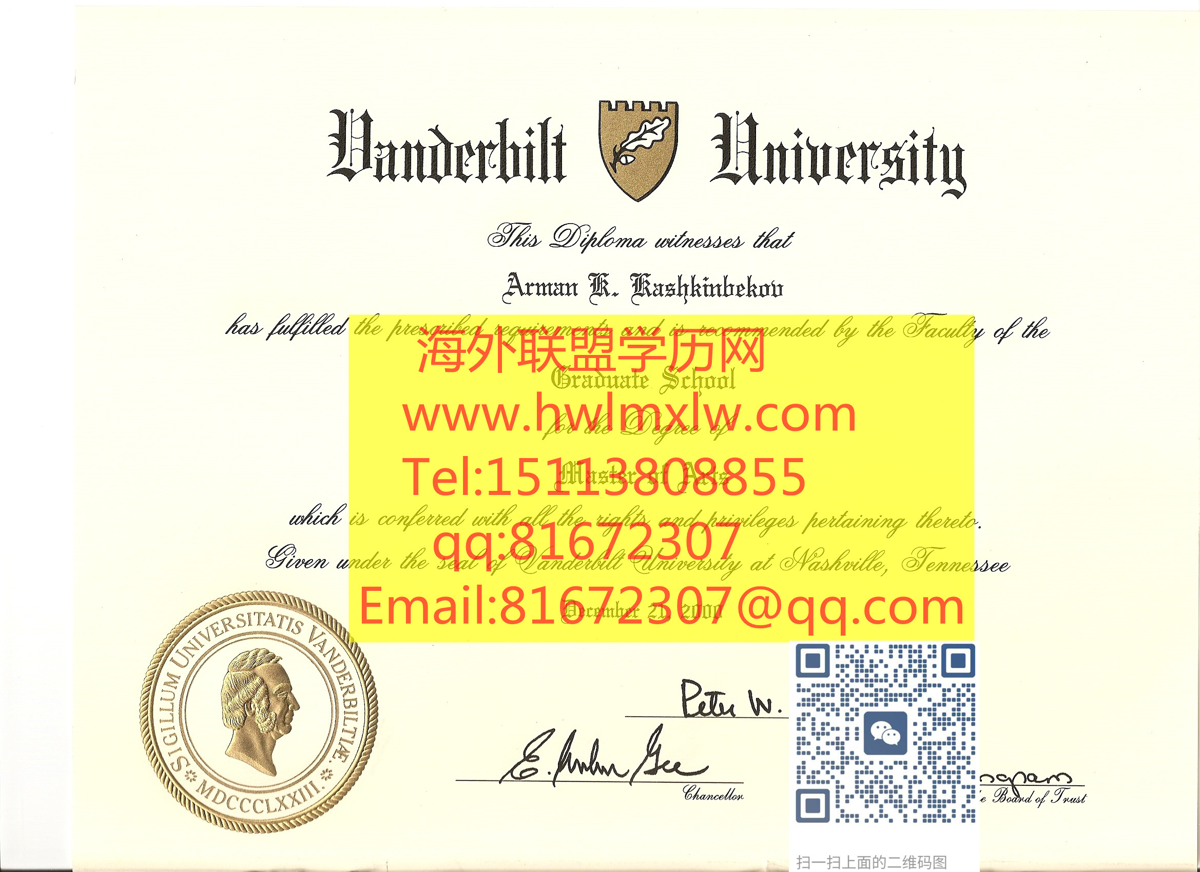 范德比尔特大学毕业证样本|范德堡大学毕业证样本，Vandy文凭范本