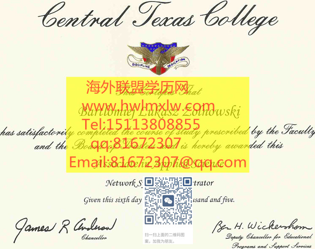 德州中部大学毕业证样本|德州中部大学学历文凭样本