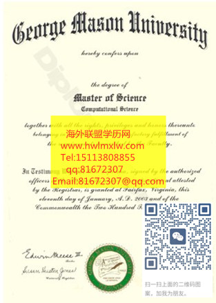 乔治梅森大学毕业证样本|GMU毕业证样本\Mason文凭样本