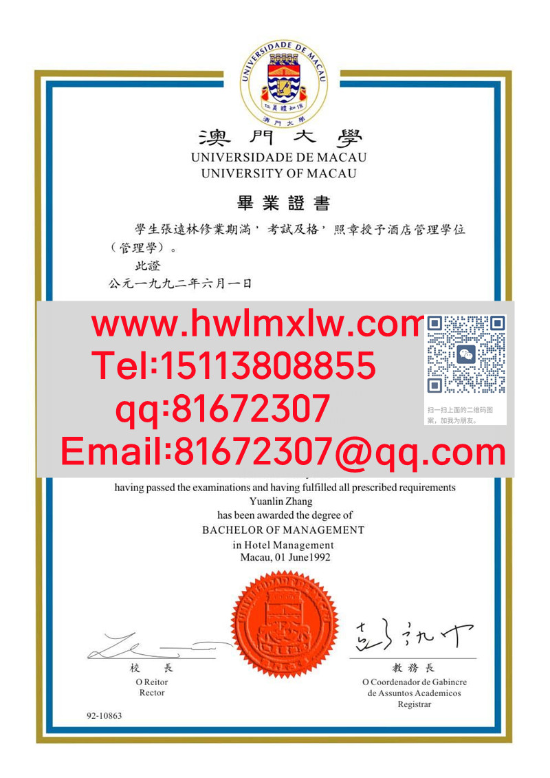 澳門大學畢業證樣本|辦理澳門大學畢業證書|製作澳門大學學位證書|澳門畢業證