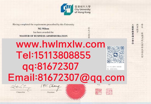 香港城市大學碩士學位文憑範本|辦理香港城市大學碩士學位畢業證書