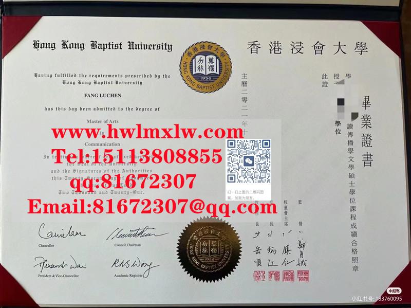 香港浸會大學2021年碩士畢業證書樣本|辦理香港浸會大學碩士學位畢業證書|代辦浸大文憑