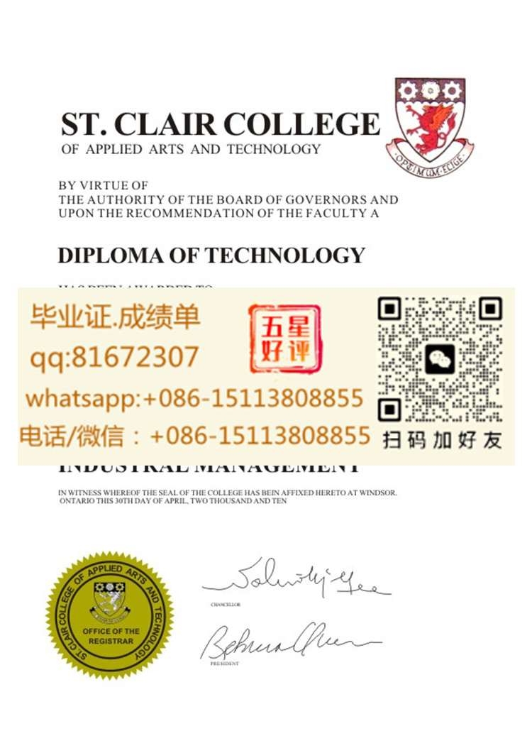 聖克萊爾學院畢業證樣本|定製聖克萊爾學院畢業證書|