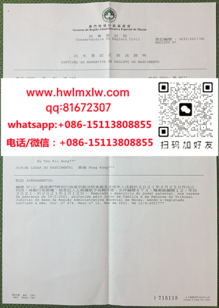 澳門出生證範本|辦澳門出生證|澳門出生證樣本|購買澳門出生證