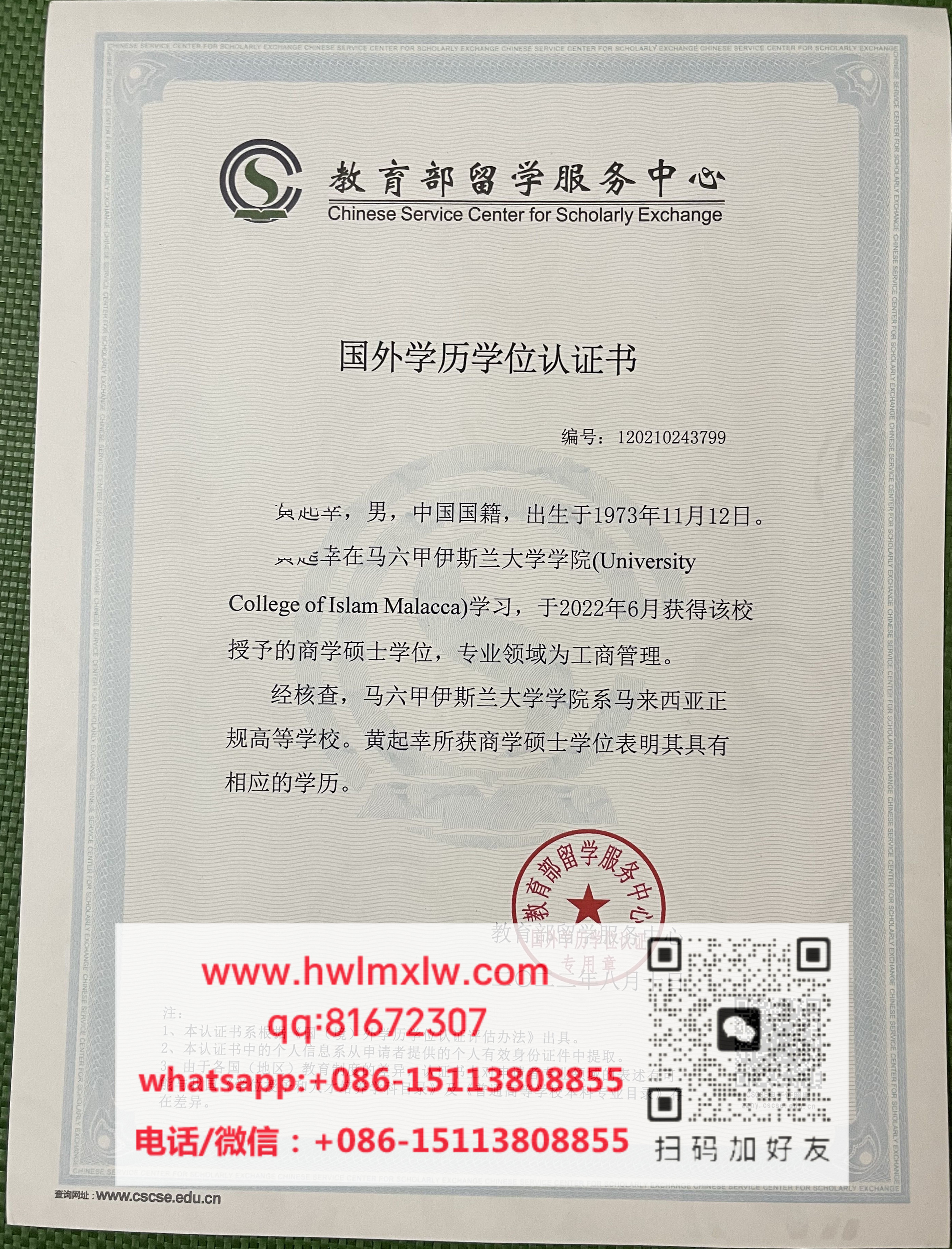 2022年國外學歷學位認證書範本|國外學歷學位認證書樣本|办香港证书